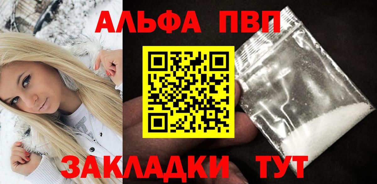 APVP Crystall Пугачёв