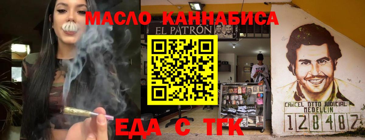 Пугачёв  Еда ТГК конопля  Вход с VPN 
