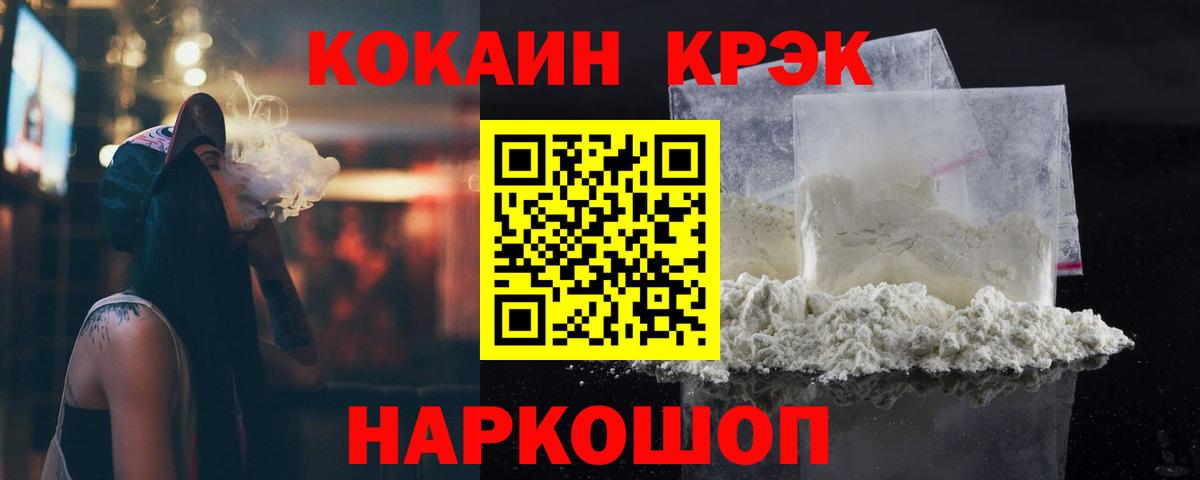 COCAIN Колумбийский  Cocaine  КОКАИН Columbia  Пугачёв  Вход с VPN 