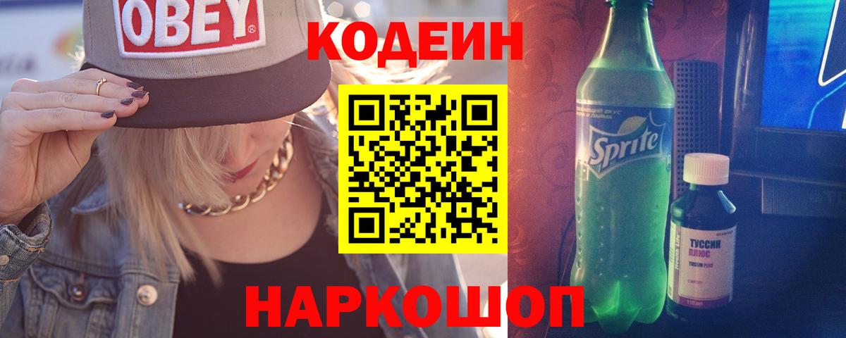 Пугачёв  Codein напиток Lean (лин)  Вход с VPN 