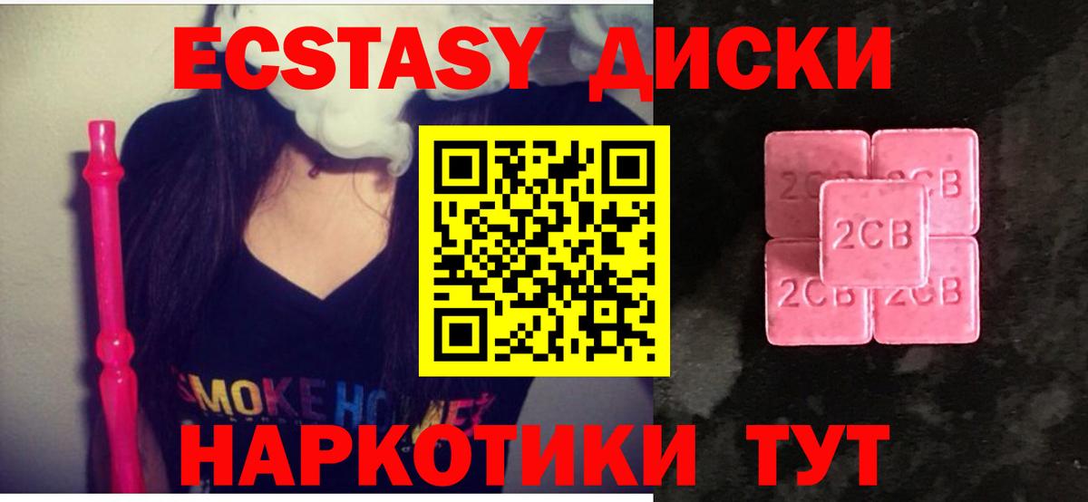 Экстази XTC Пугачёв