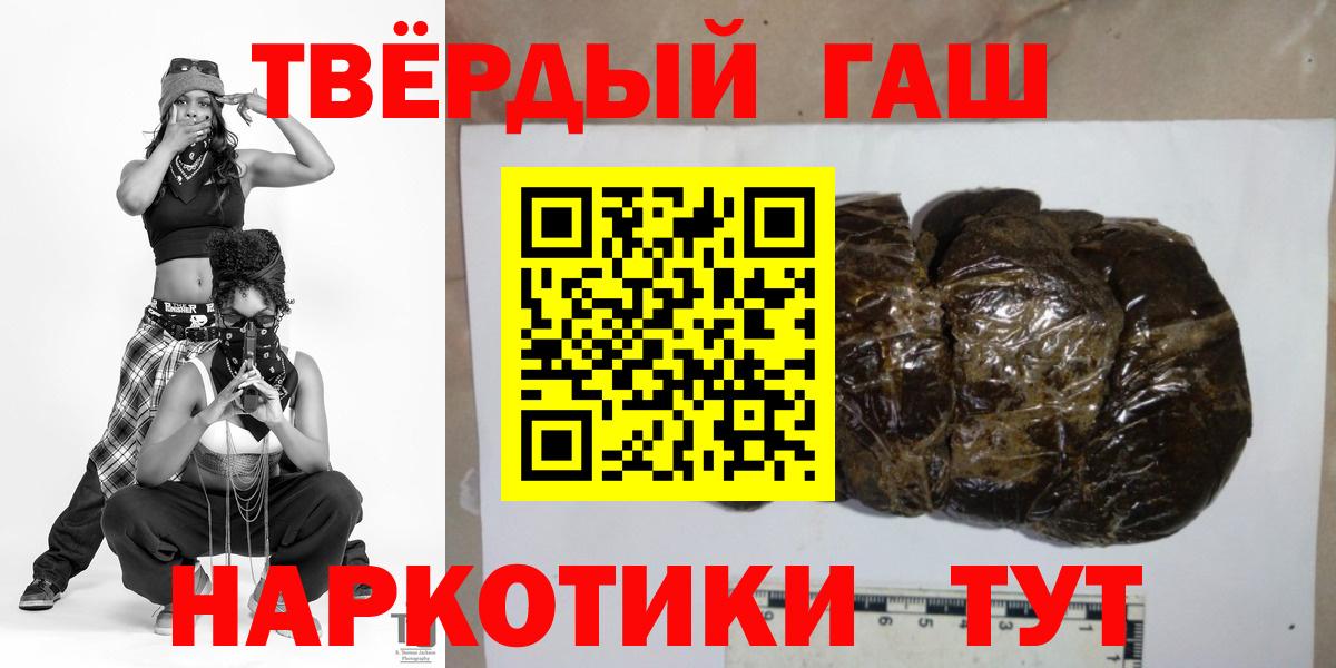 Пугачёв  где найти   ГАШИШ индика сатива  Вход с VPN  ГАШИШ гашик 