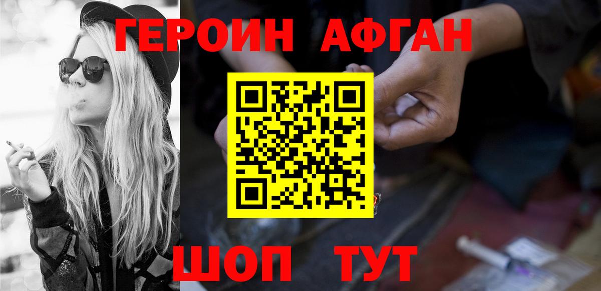 ГЕРОИН VHQ Пугачёв