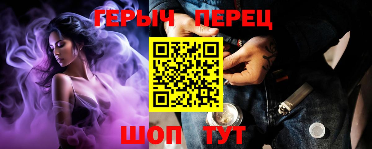 Пугачёв  ГЕРОИН  Вход с VPN  Героин хмурый 