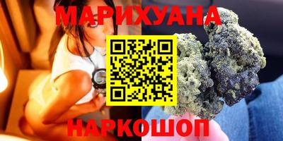 марихуана Наро-Фоминск