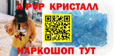 альфа пвп Нальчик