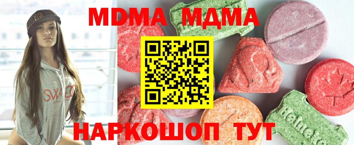 МДМА молли Пугачёв