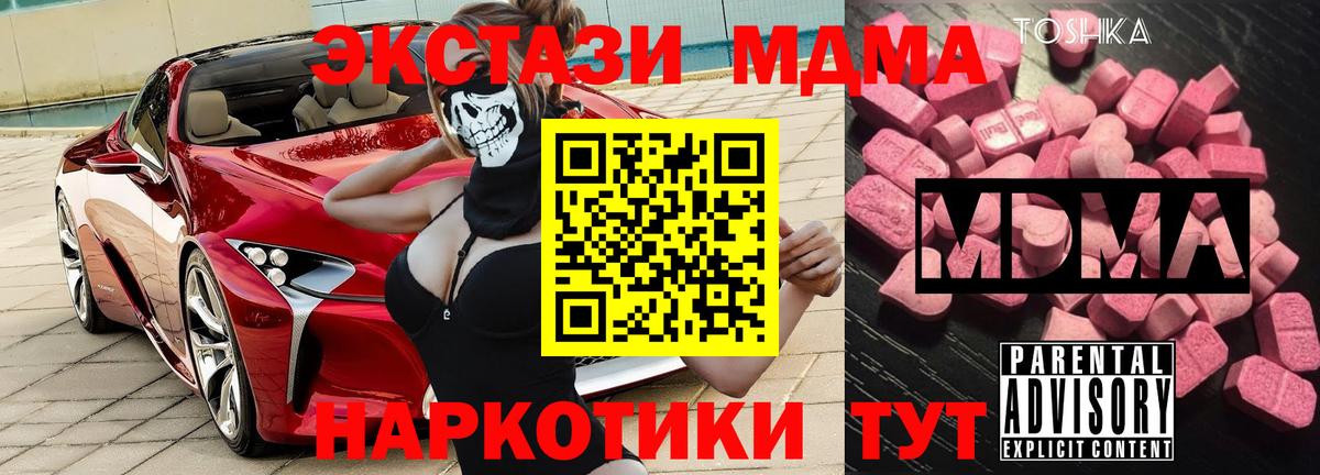 Пугачёв  МДМА Molly  MDMA  МДМА молли  Вход с VPN 