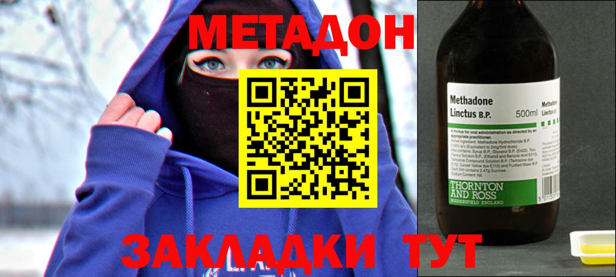 МЕТАДОН VHQ Пугачёв