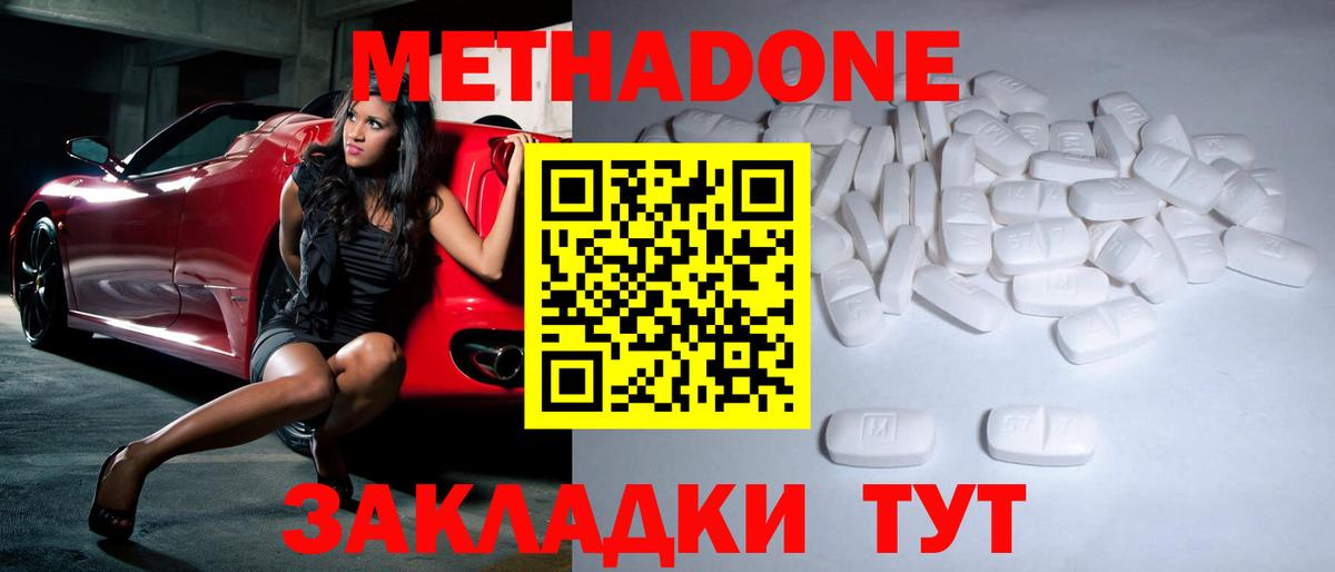 Пугачёв  Метадон мёд  Вход с VPN  Метадон methadone 
