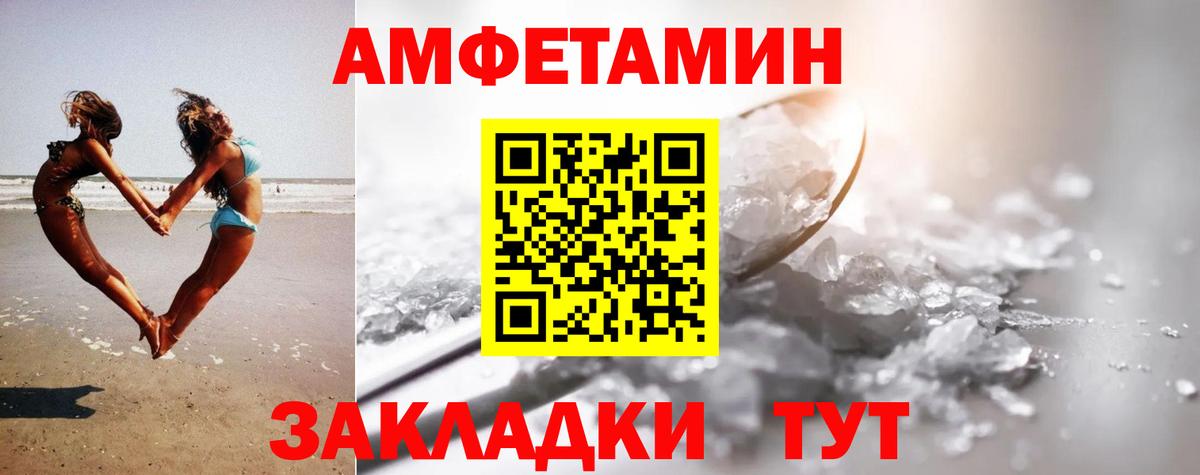 Первитин кристалл Пугачёв
