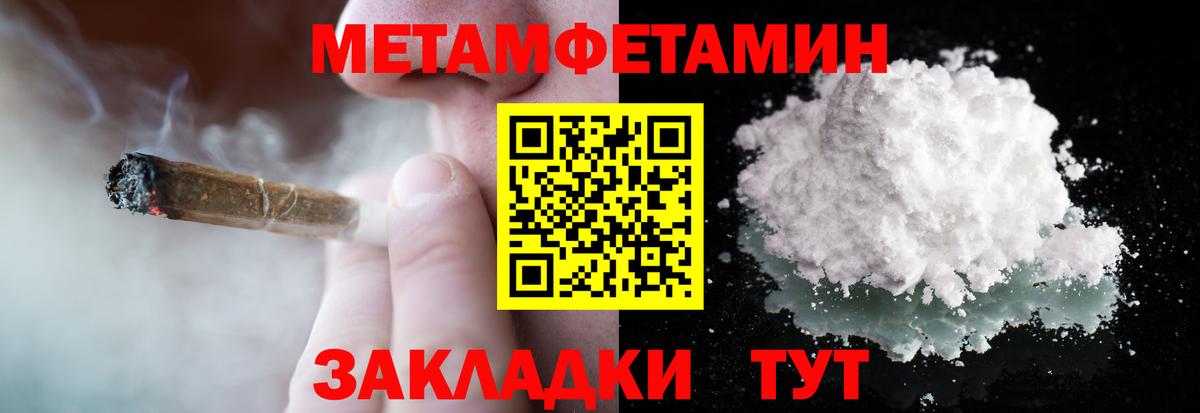Пугачёв  Метамфетамин винт  Первитин  Метамфетамин винт  Вход с VPN 