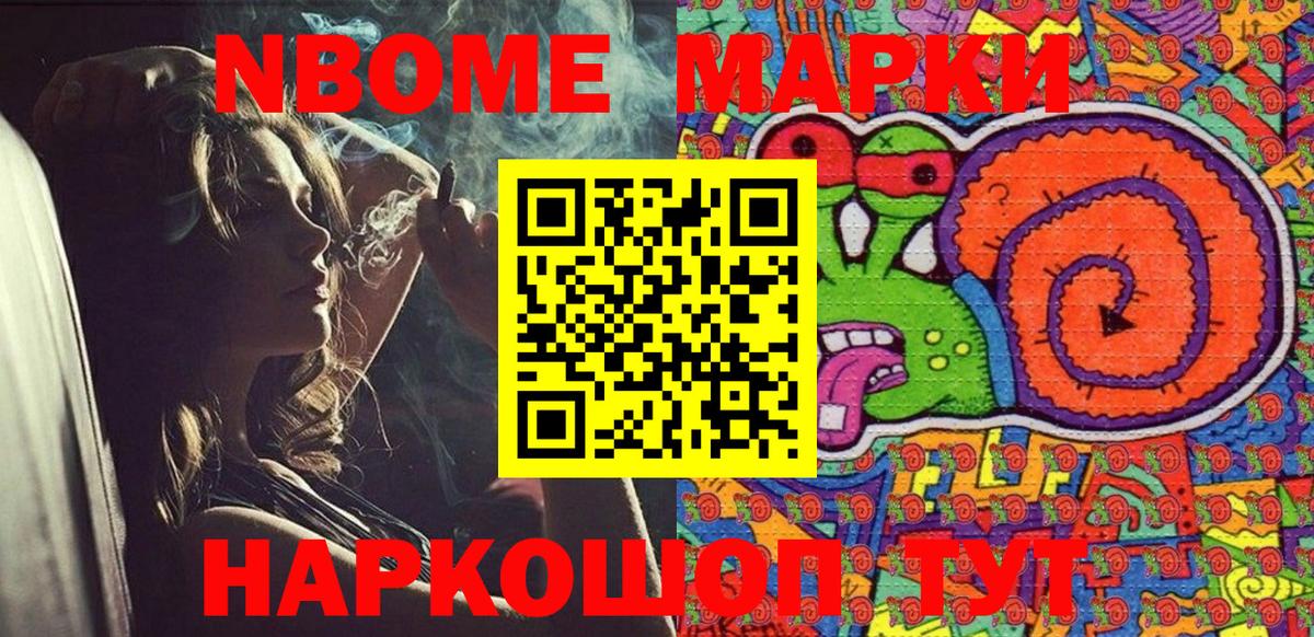 Марки NBOMe  Наркотические марки 1,5мг  Вход с VPN  Пугачёв  Наркотические марки 1,5мг 